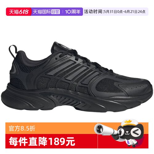 【自营】adidas阿迪达斯男女清风CLIMACOOL缓震运动跑步鞋JQ4900
