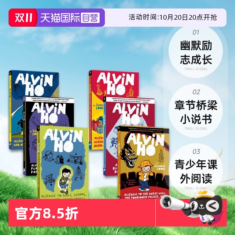AlvinHo系列胆小鬼阿文