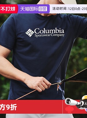 【自营】哥伦比亚男装蓝色时尚潮流短袖运动服T恤衫JE1586462