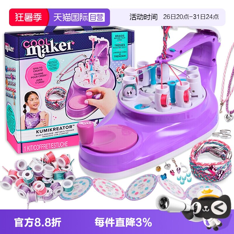 SpinMaster酷迷织织乐手摇编织机