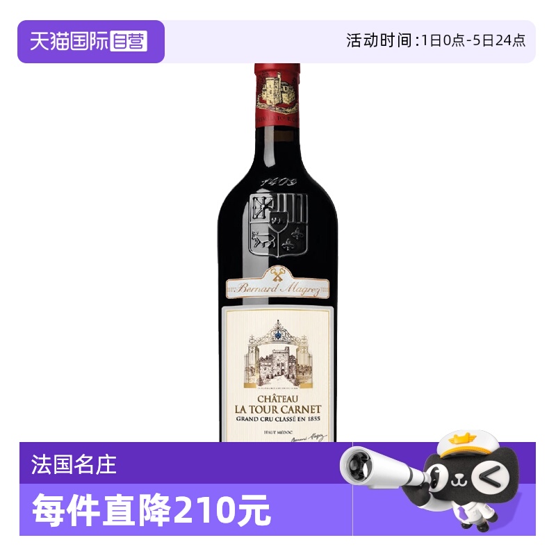 【自营】法国名庄拉图嘉利正牌干红葡萄酒 La Tour Carnet 2021年