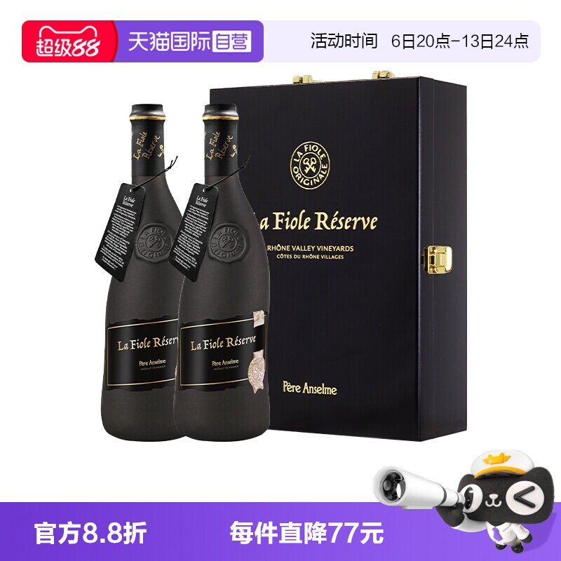 【自营】法国芙华歪脖子红酒高分珍藏黑瓶干红葡萄酒礼盒750ml*2