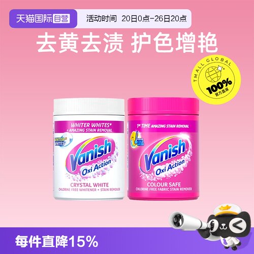 【自营】Vanish渍无踪彩漂粉