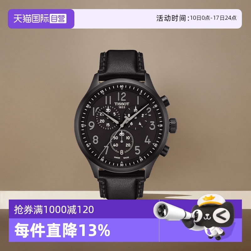 天梭瑞士运动瑞士石英手表