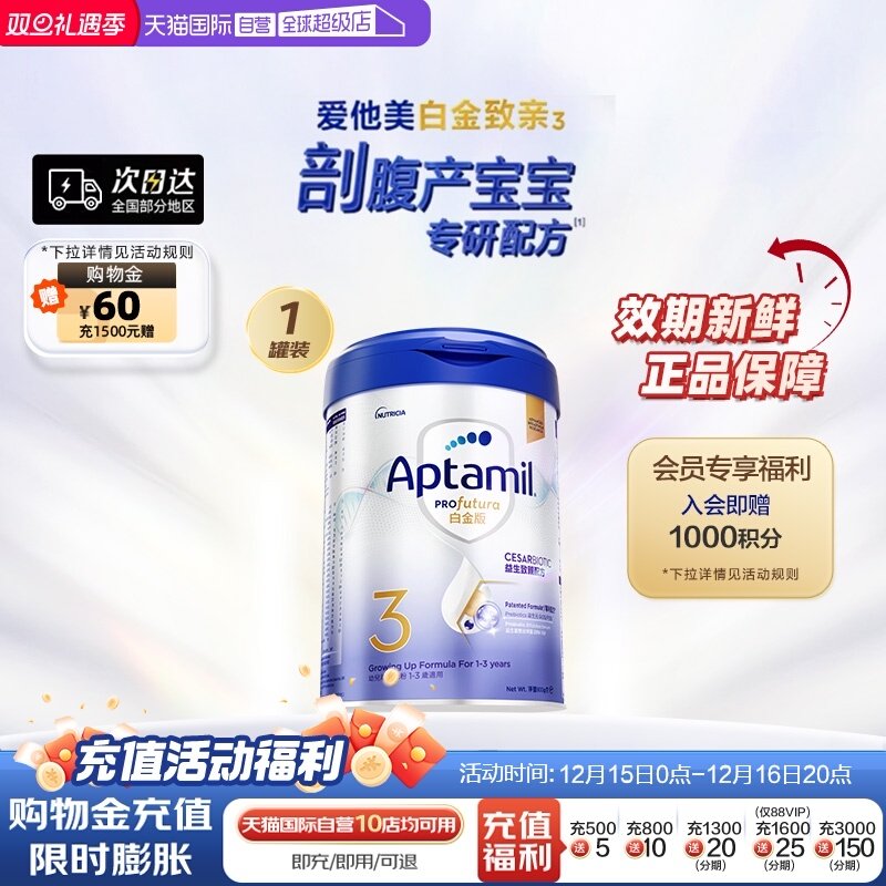 【自营】爱他美港版白金致亲剖腹产宝宝奶粉3段1-3岁900g香港