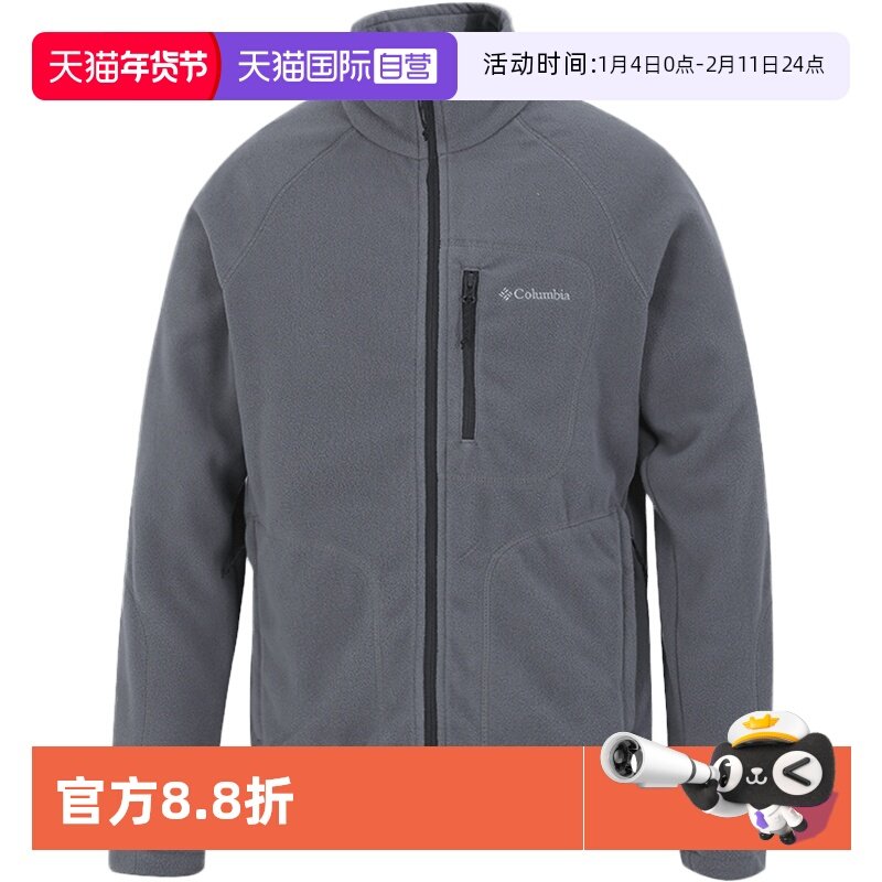 【自营】哥伦比亚抓绒衣男外套运动服户外休闲舒适灰色立领夹克,户外/登山/野营/旅行用品,抓绒衣,淘宝优惠券,粉丝福利购,淘宝优惠卷