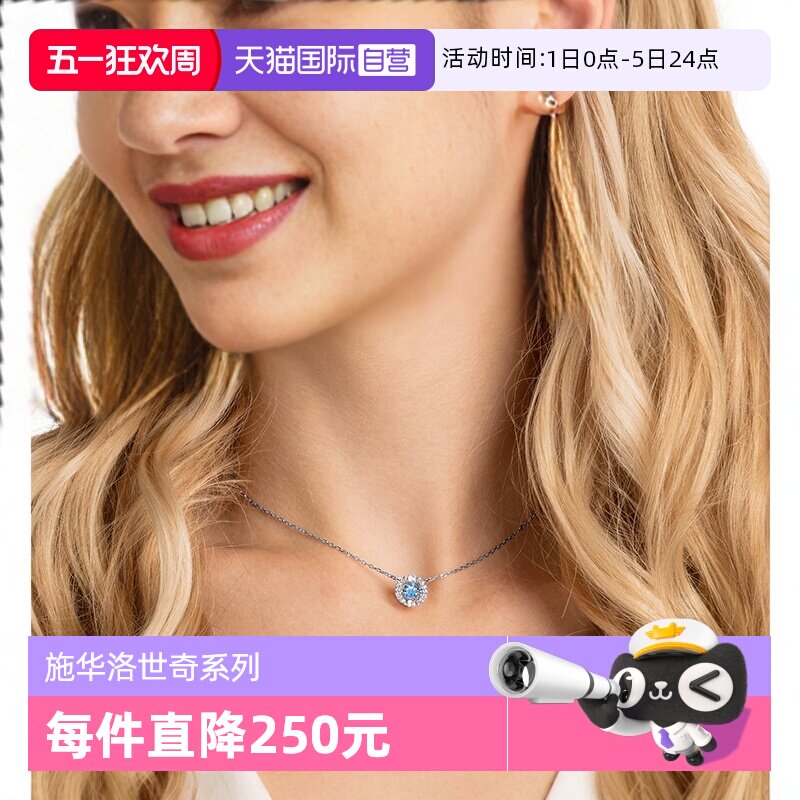 【自营】Swarovski/施华洛世奇Sparkling Dance系列圆形切割套装