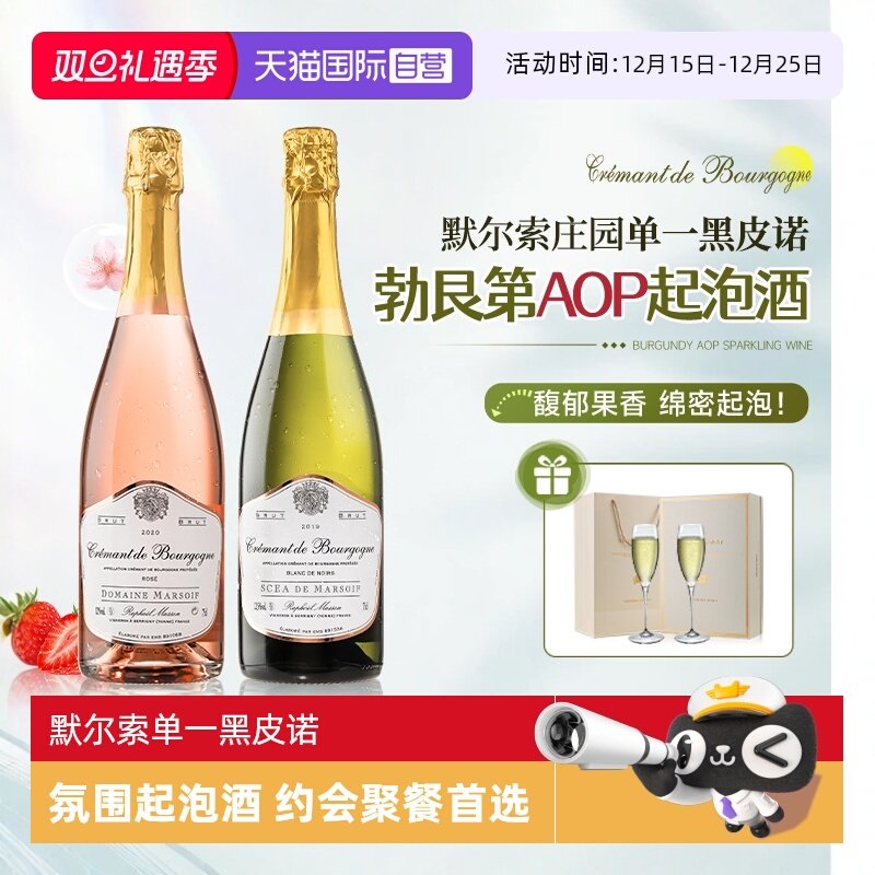 【自营】法国进口AOP起泡酒干白葡萄酒桃红葡萄酒气泡酒赠香槟杯