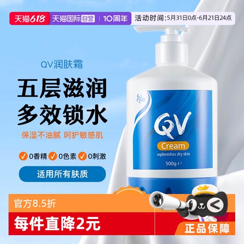 澳洲ego意高qv蓝罐补水保湿面霜