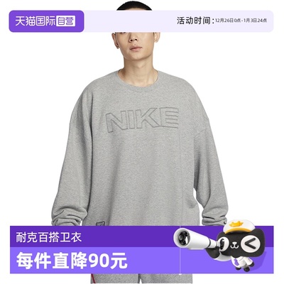 【自营】NIKE耐克男子卫衣字母印花纯色针织圆领套头衫HV8225-063