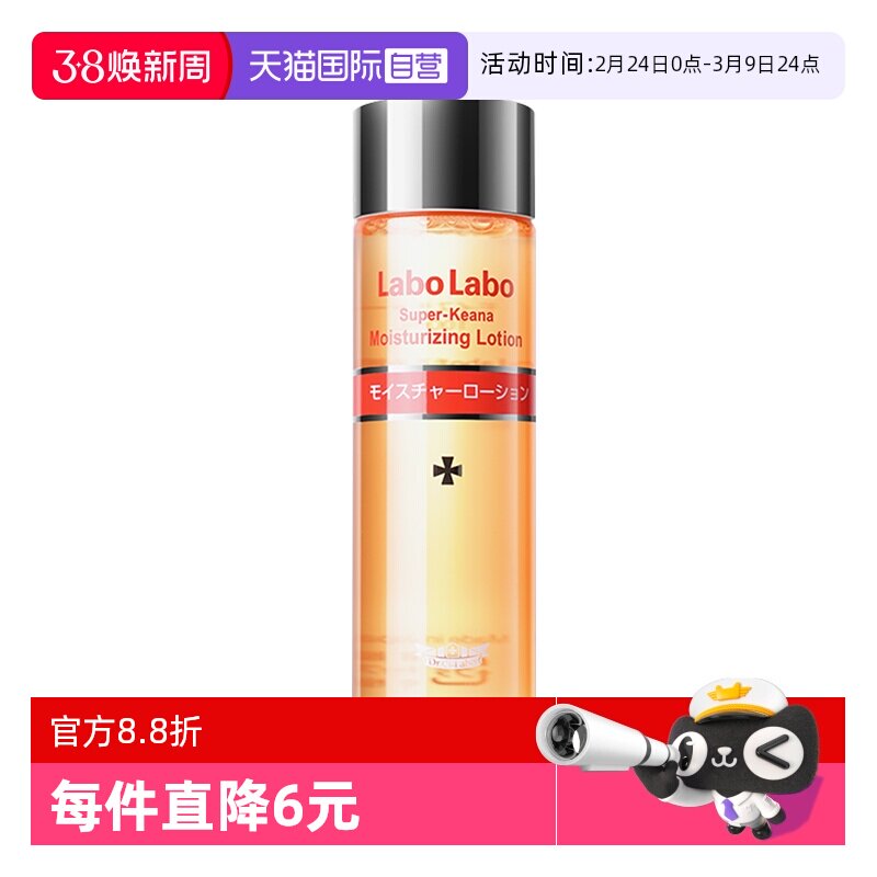 【自营】Dr.Ci:Labo城野医生毛孔沁润化妆水100ml保湿护肤爽肤水