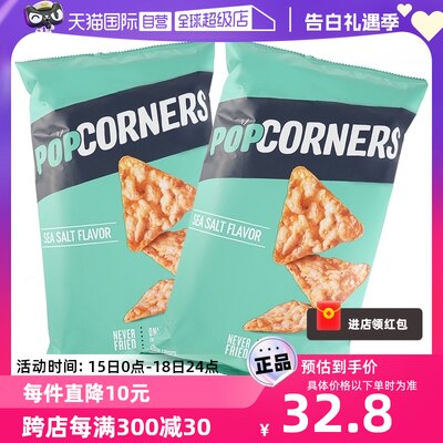 Popcorners非油炸玉米片海盐味