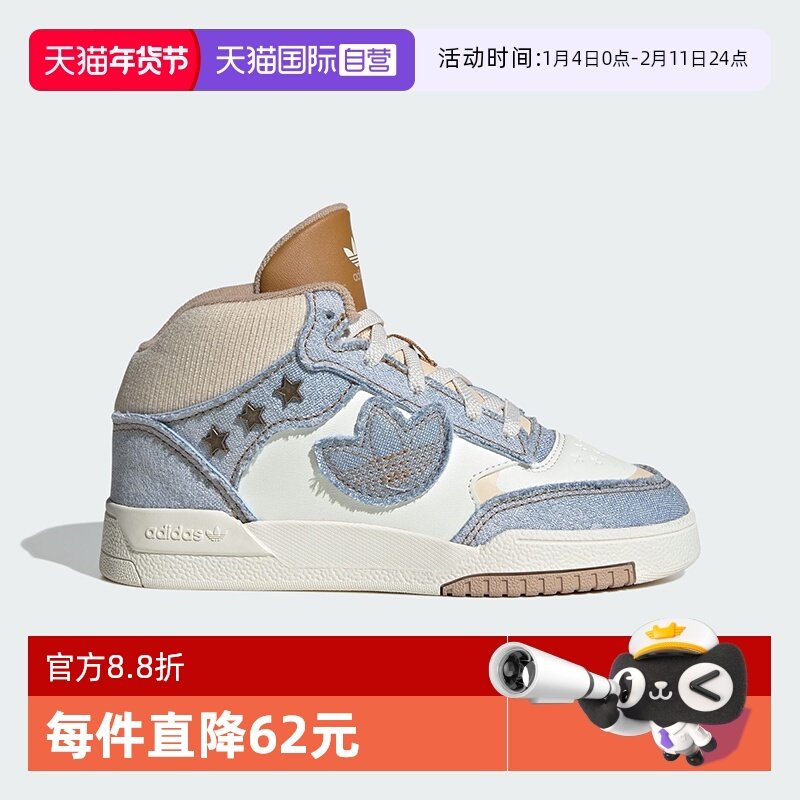 【自营】阿迪达斯三叶草经典儿童鞋篮球风中高帮运动板鞋JS2484