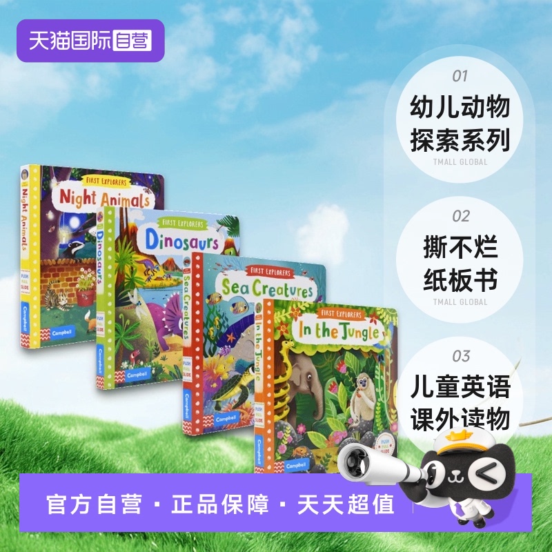 推拉滑动英语机关书4册