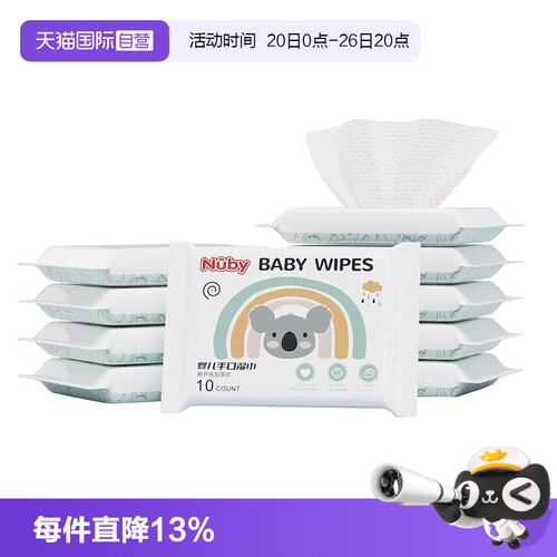 自营10抽湿纸巾Nuby/努比
