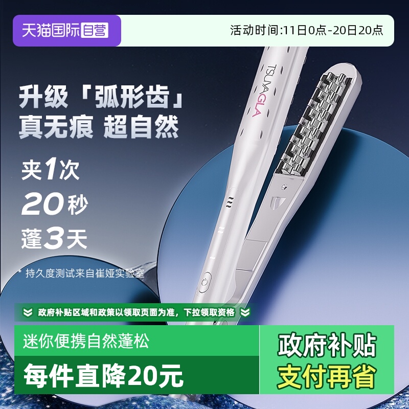 崔娅头发蓬松神器玉米夹烫发夹板