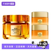 欧莱雅第四代胶原小蜜罐面霜玻色因紧致补水保湿 自营 修护滋润