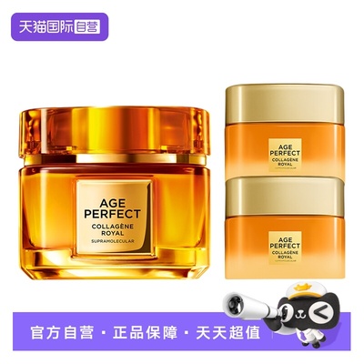 【自营】欧莱雅第四代胶原小蜜罐面霜玻色因紧致补水保湿修护滋润