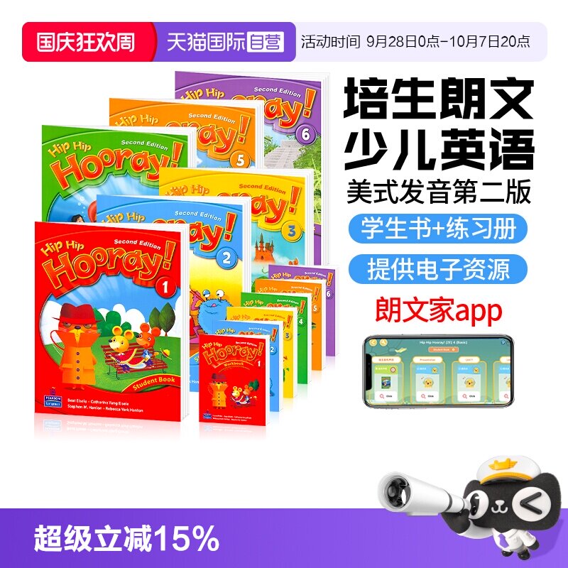 【自营】进口图书原版进口朗文培生3H少儿英语教材 Hip Hip Hooray 1 2 3 4 5 6级别培训教材小学生英语书美式发音听说读写6-12岁