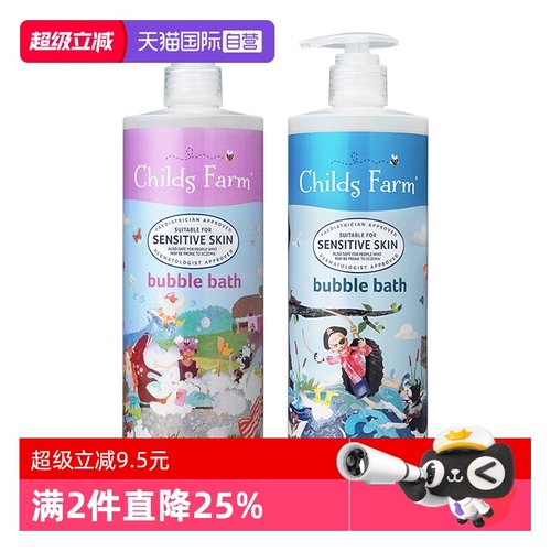 ChildsFarm儿童泡泡沐浴露