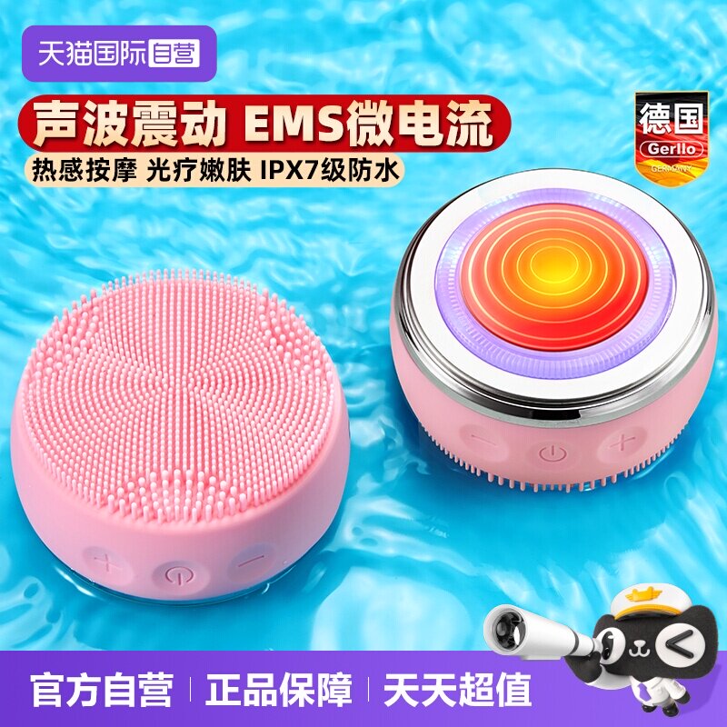 【自营】德国电动洁面仪女男士洗脸毛孔清洁器超声波硅胶刷洗面机