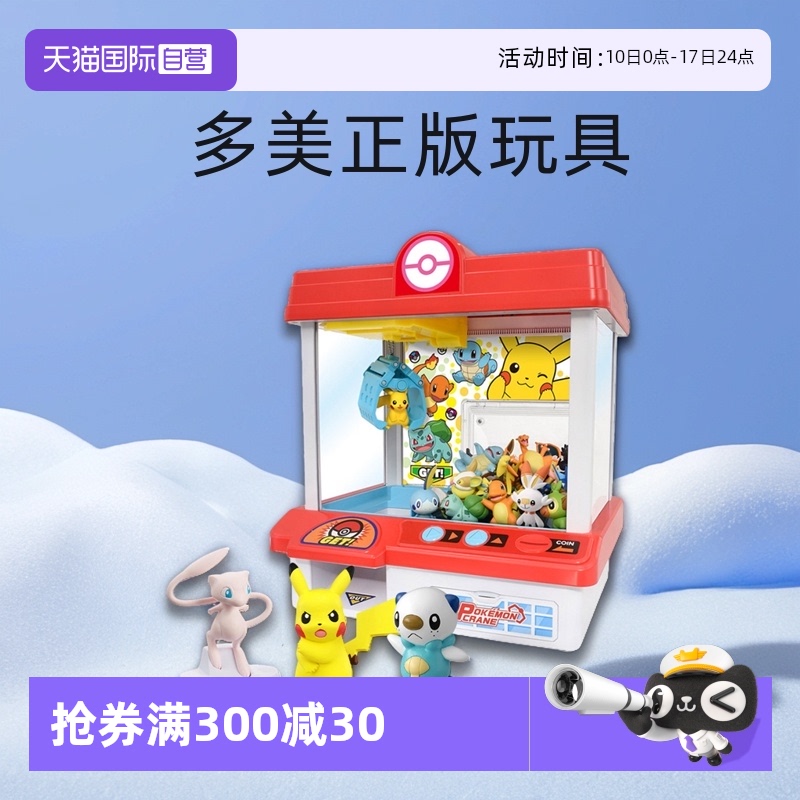 【自营】tomy多美卡精灵宝可梦手办小火马菊草叶娃娃机扭蛋机玩具