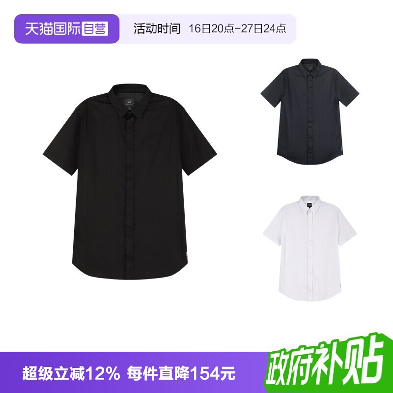 阿玛尼男士修身版短袖衬衫