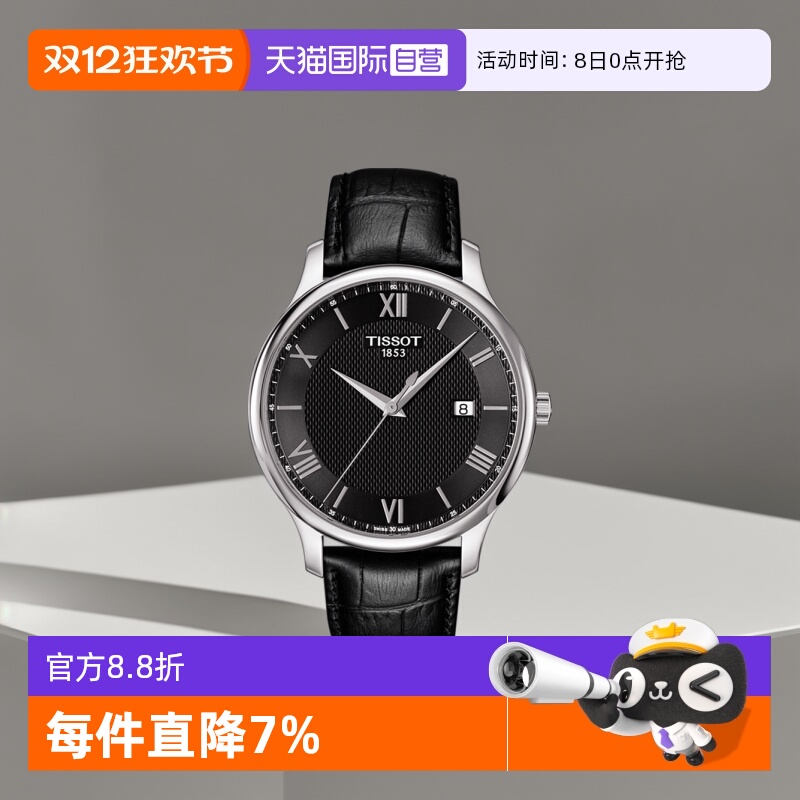 天梭tissot俊雅系列休闲经典石英