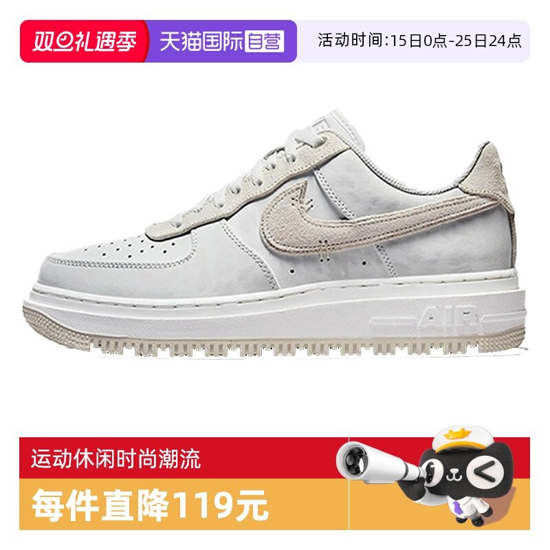 【自营】Nike耐克男鞋空军一号AF1厚底运动休闲板鞋DD9605-100