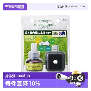 自营 APDC宠物室内驱虫电香氛驱蚊虫安神防吠除臭香薰狗狗猫咪