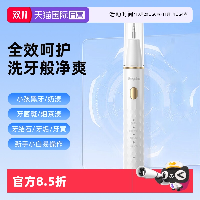 【自营】Degaba超声波洗牙器牙结石去除神器家用洁牙仪清洁除牙垢