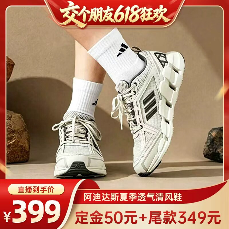 【自营】阿迪达斯ADIDAS中性清风系列网面透气运动鞋轻便跑步鞋