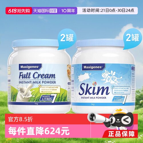 【自营】澳洲美可卓蓝胖子牛奶成人中老年全脂高钙学生成长奶粉