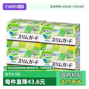 4包卫生巾日用 进口花王乐而雅零触感S系列20.5cm28片 自营