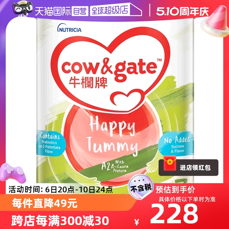 【自营】Cow&Gate升级牛栏牌A2 β-酪蛋白奶粉3段 1岁起900