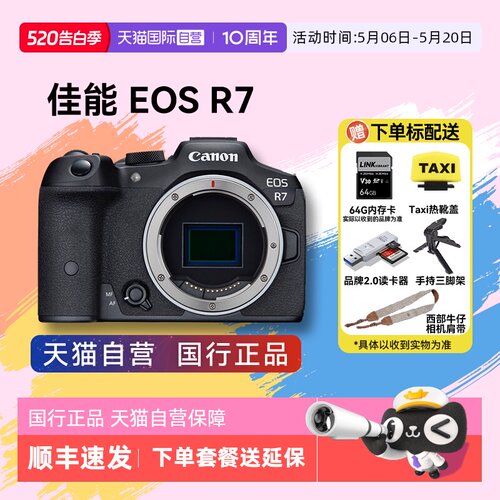 高清入门级数码Canon/佳能半画幅
