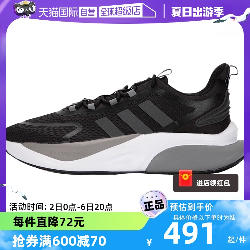 【自营】Adidas阿迪达斯男鞋新款运动鞋训练减震透气跑步鞋HP6144-封面