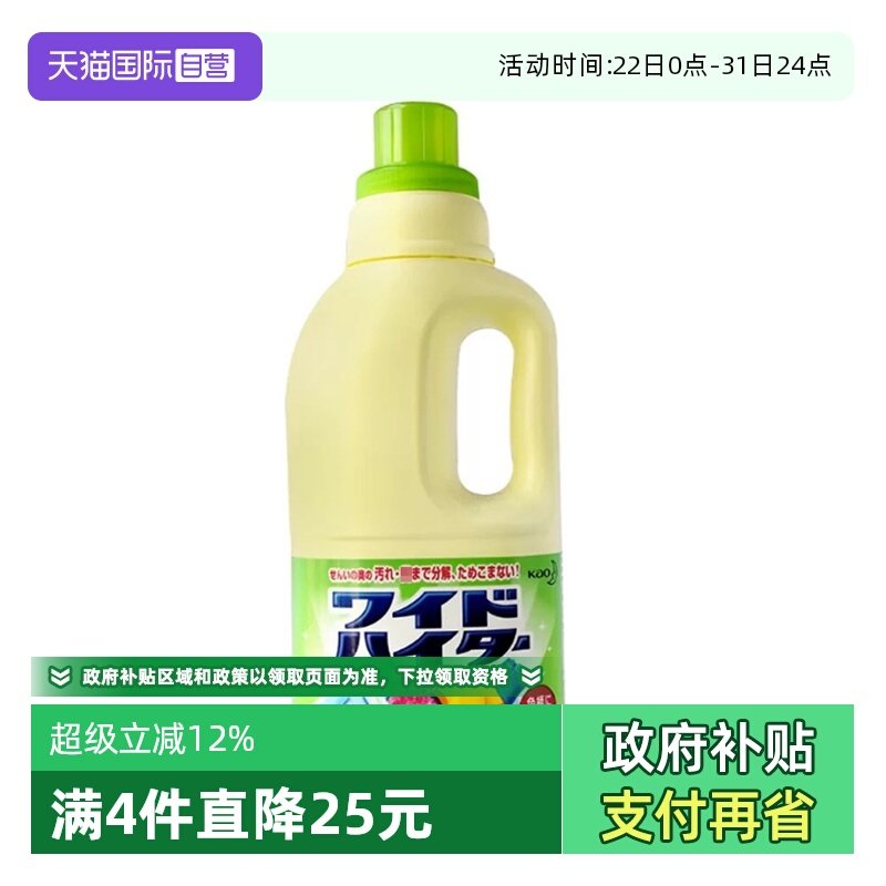 �ۻ��㣺����Ư�׳�����600ml-��ƿ ����Ӫ�������ʡ��ձ����ڻ���Ư�׻���ȥ��ȥ��ζ��������ƯҺ 15.42Ԫ(����������88VIP 95��)