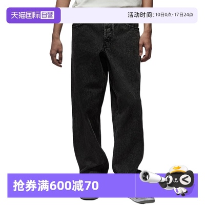 【自营】JORDAN耐克男子长裤夏季新款牛仔裤直筒运动裤HF9292-010