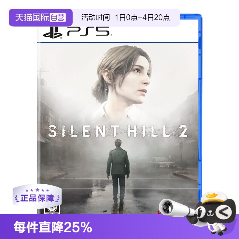 【自营】PlayStation 索尼 PS5全新游戏光盘 大作游戏光盘 寂静岭2 SILENT HILL 2 日版