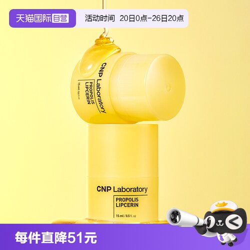 韩国希恩派小蜜罐防干裂唇蜜