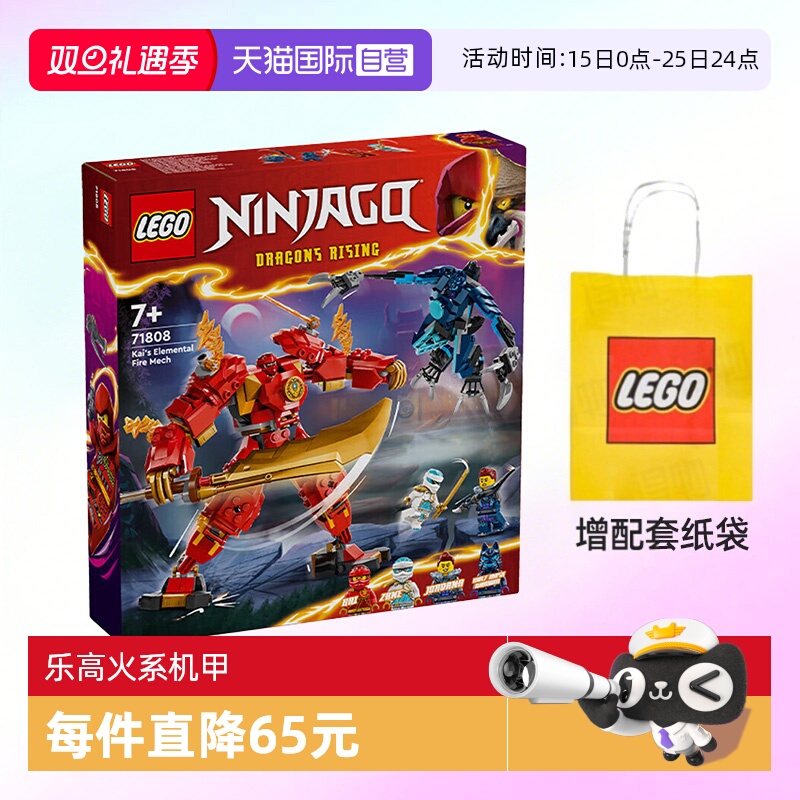 LEGO乐高积木幻影忍者机甲礼物