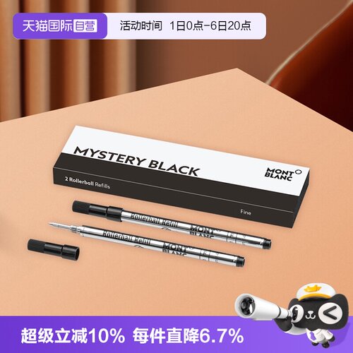 Montblanc/万宝龙笔芯替换芯