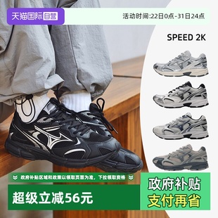 自营 SPEED Mizuno美津浓男女鞋 机能风潮流休闲鞋 网面慢跑鞋