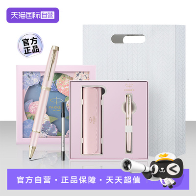 派克绣球花礼盒IM花艺系列宝珠笔