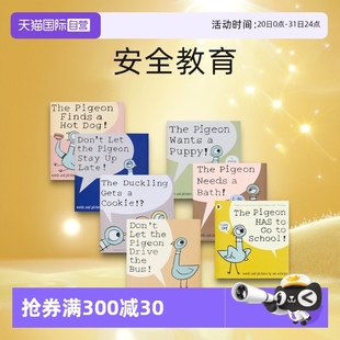 自營(yíng) Willems 進(jìn)口 鴿子系列 drive Pigeon 英文原版 幼兒早教繪本啟蒙 bus 安全教育 The 兒童讀物 the 情商培養(yǎng) 凱迪克大獎(jiǎng)