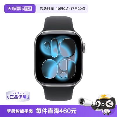 【自营】下拉可叠加淘金币 Apple/苹果 Apple Watch Series 11苹果智能手表 国行