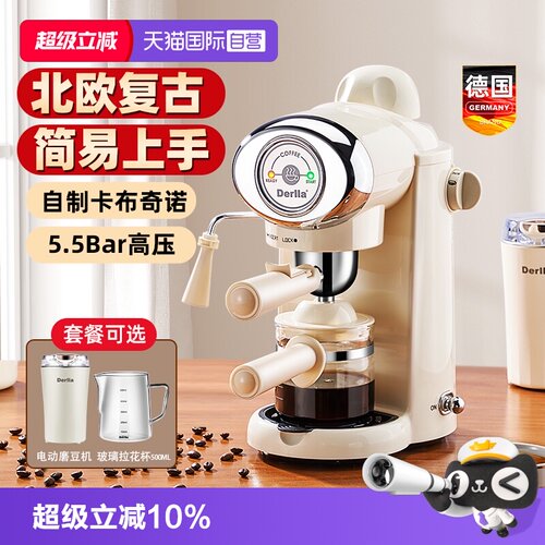 德国Derla家用小型意式咖啡机