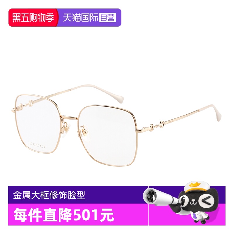 GUCCI古驰眼镜架金属大框