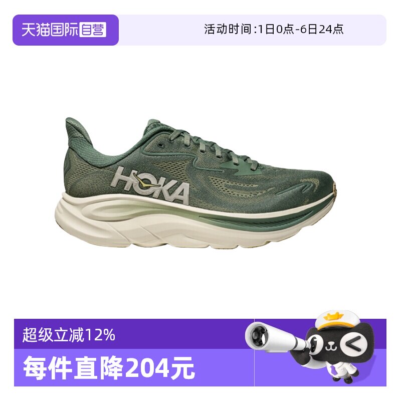 【自营】HOKA ONE ONE 男克利夫顿10减震防滑休闲运动跑鞋1162030